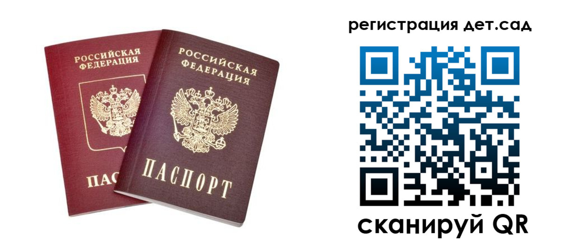 регистрация в Бодайбо