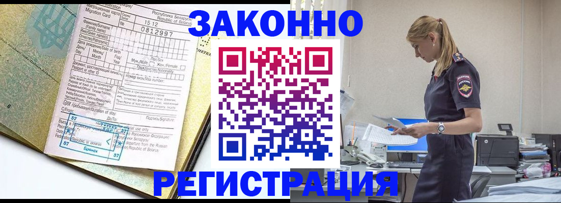 регистрация для школы в Бодайбо