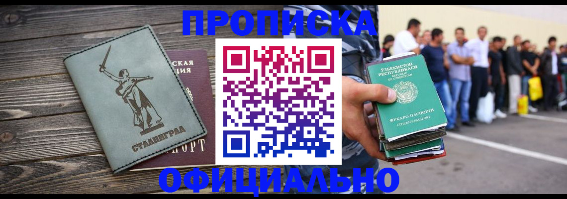 прописка для военкомата в Бодайбо